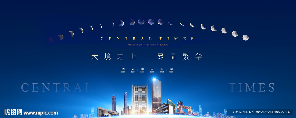 城市 繁华 蓝色地产