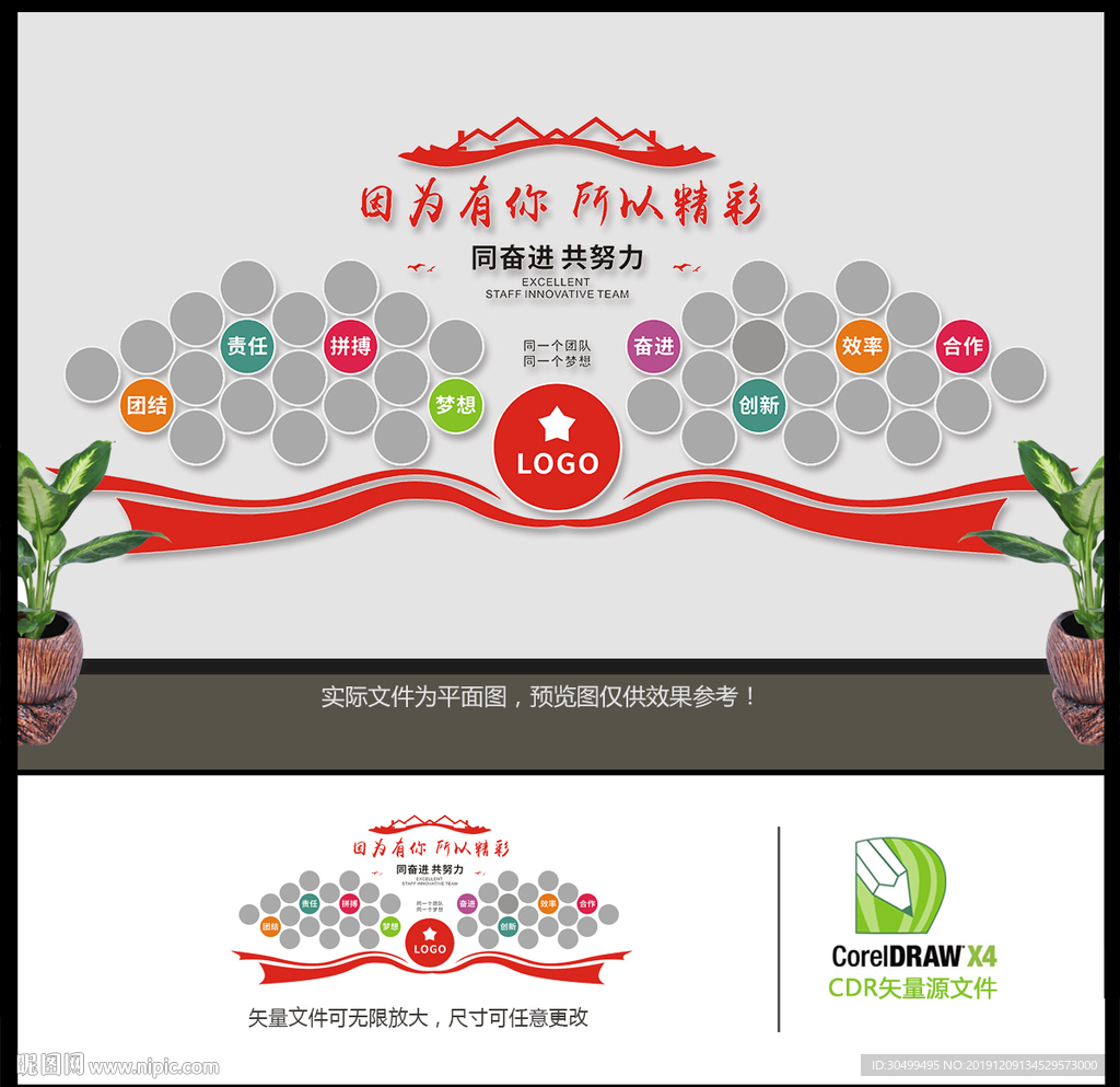 大气时尚员工照片墙