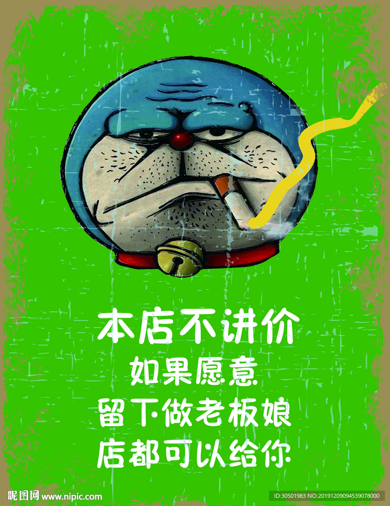 幽默标语