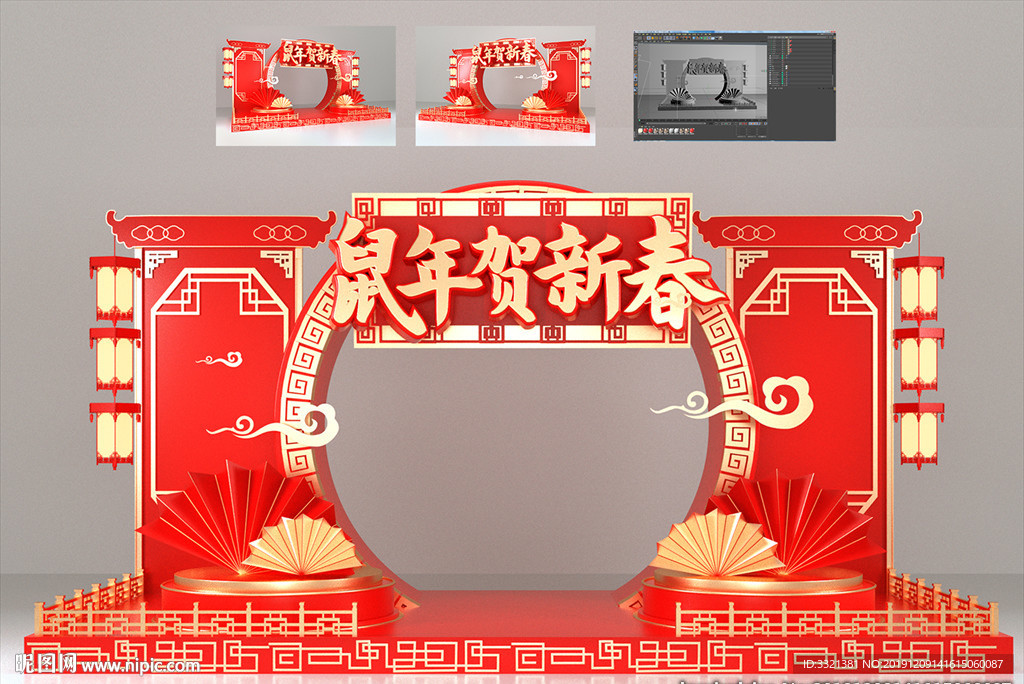C4D拱门