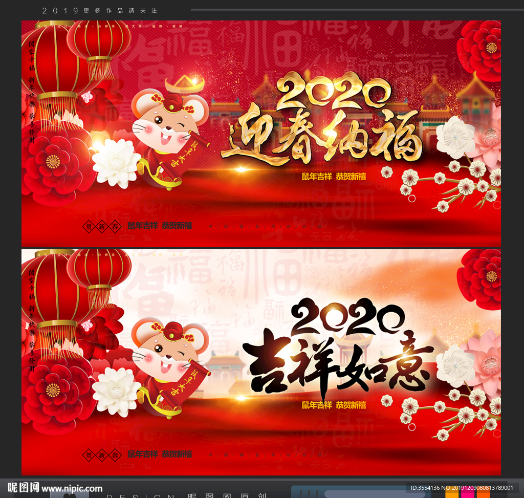 鼠年
