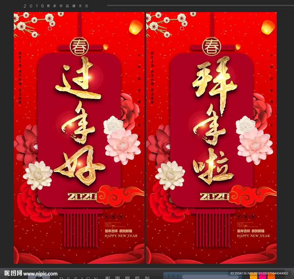 拜年