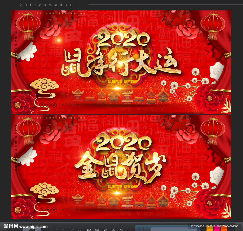 2020春节