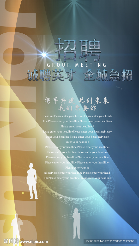 酒店餐厅火锅美食招聘