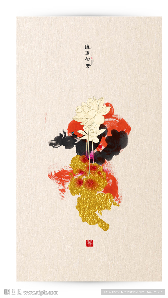 水墨画