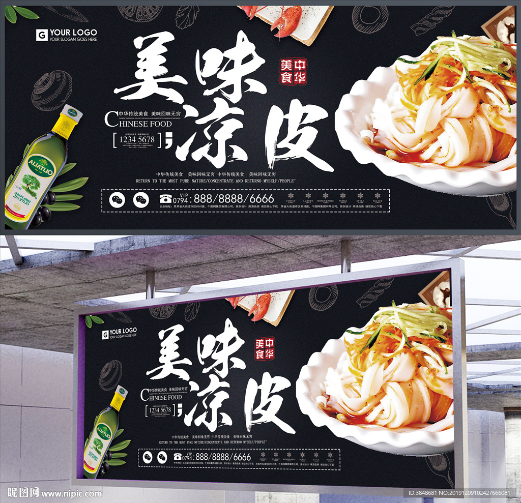 美食展板