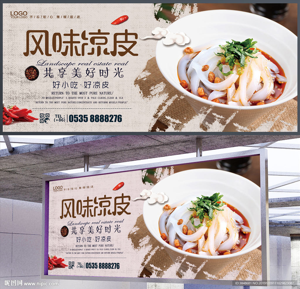 美食展板