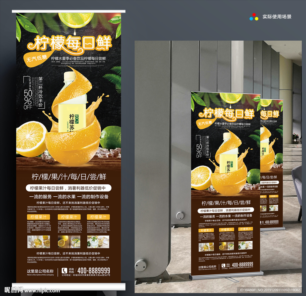 美食展架