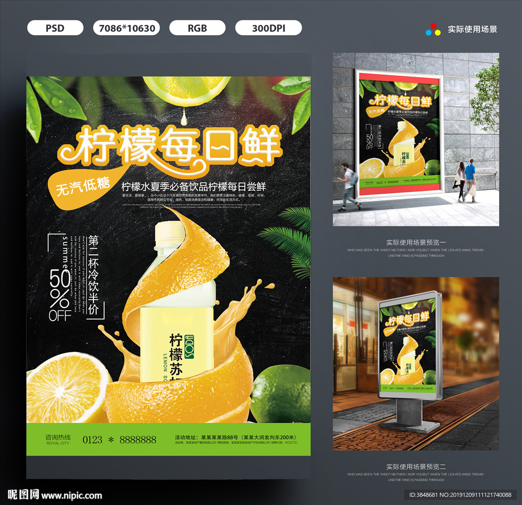 美食海报