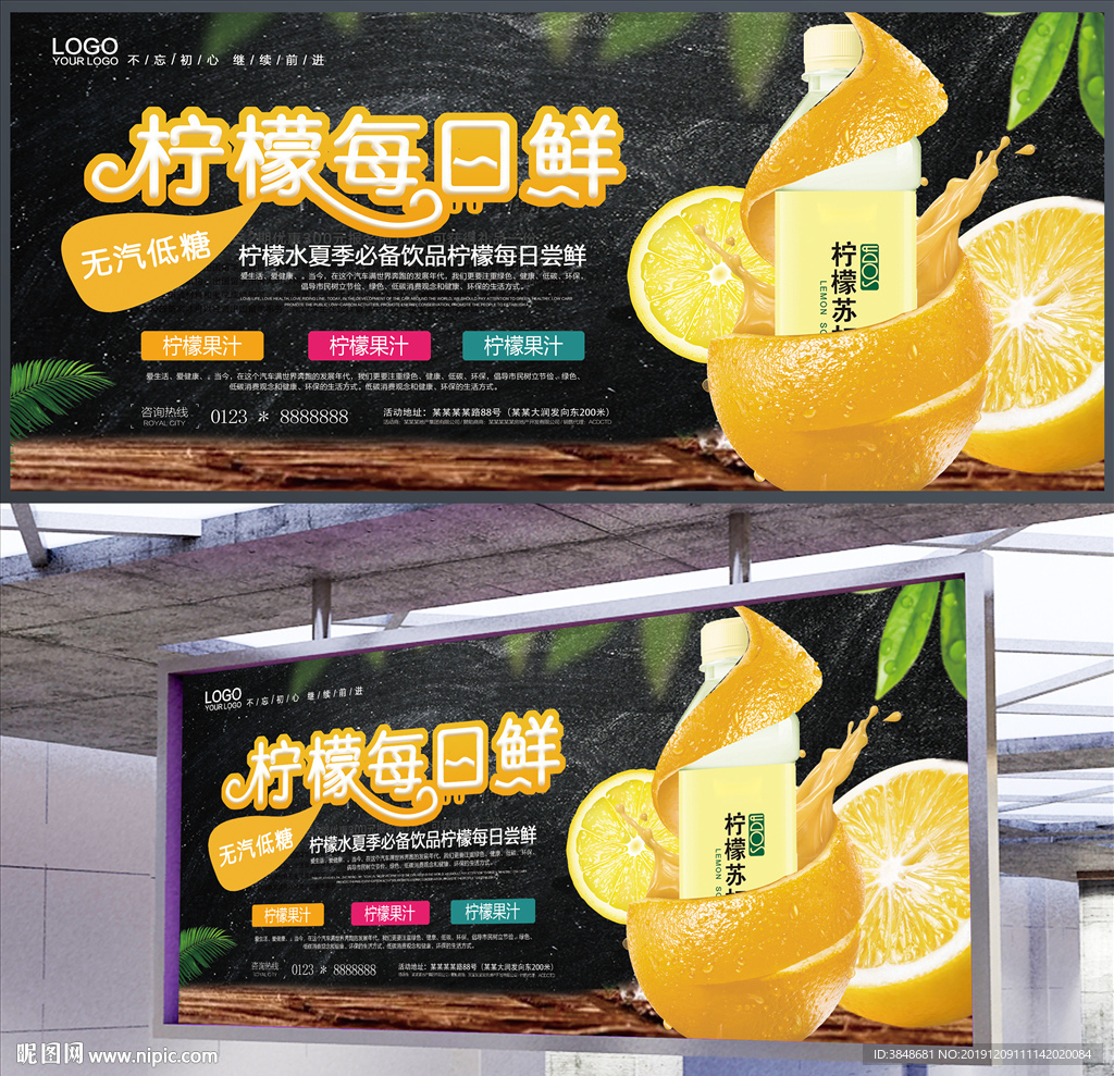美食展板
