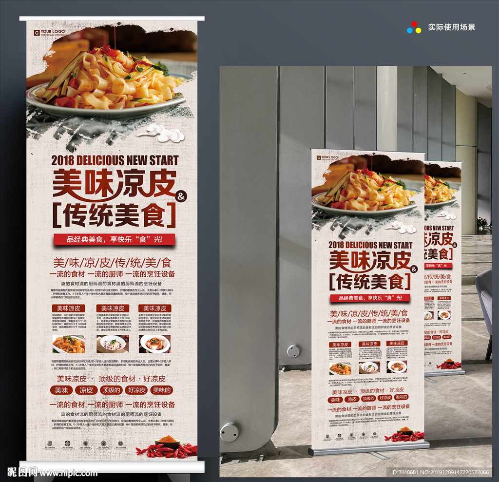 美食展架