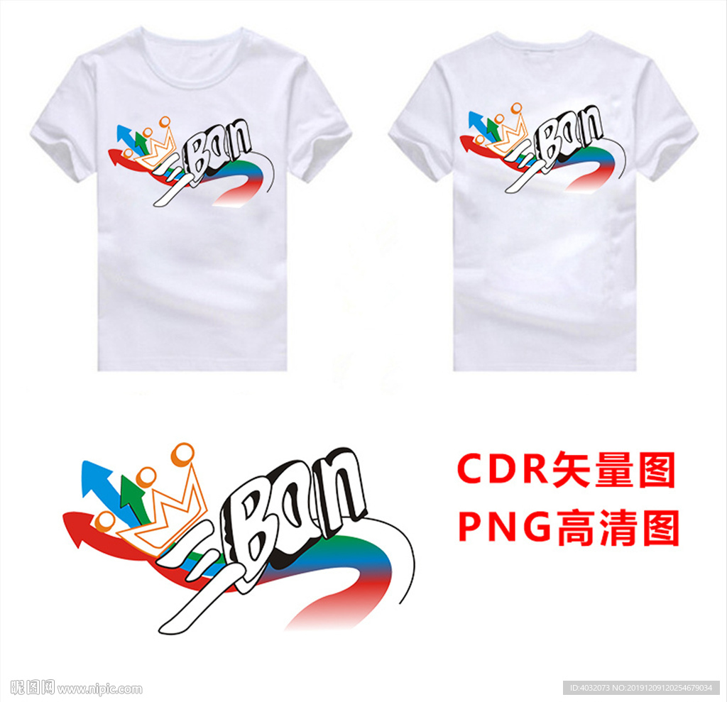 三班班服图案模板矢量图