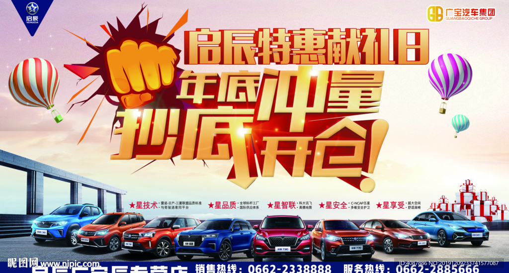 年底冲量，抄底开仓