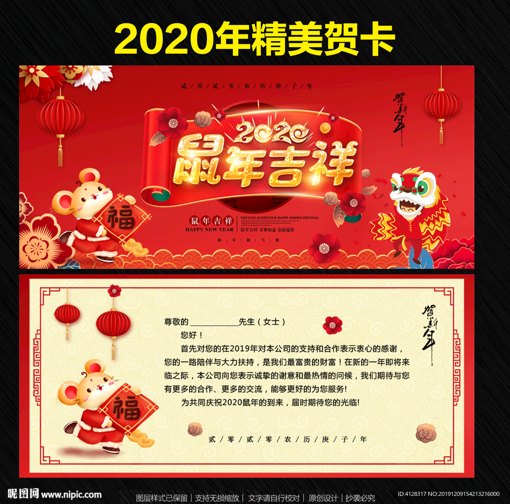 贺卡