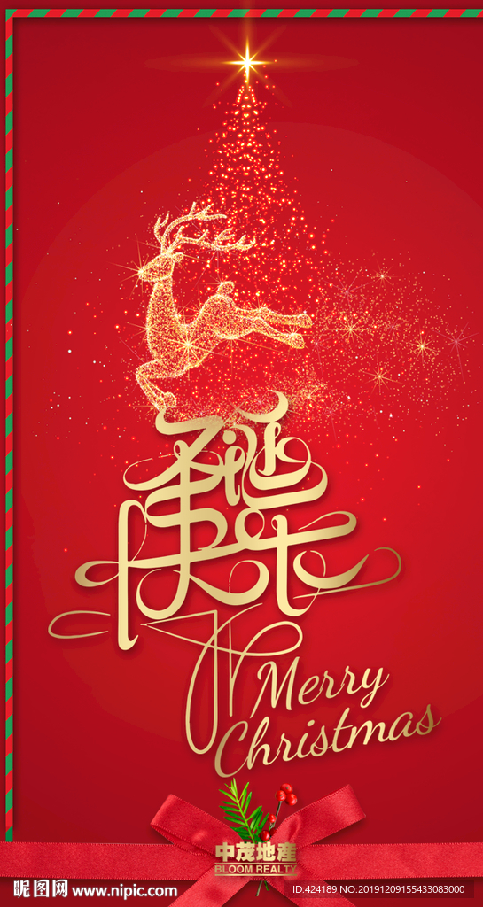 圣诞节微信朋友圈刷屏图