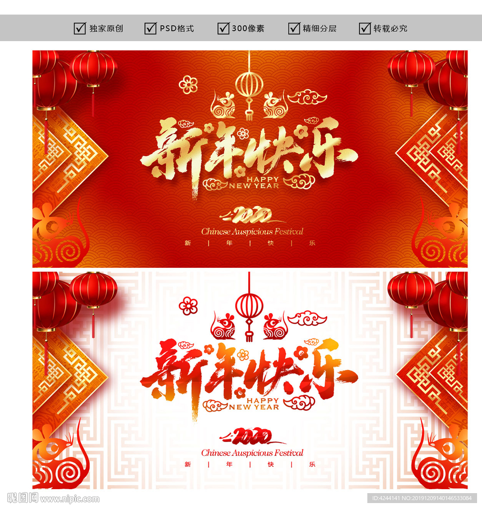 新年