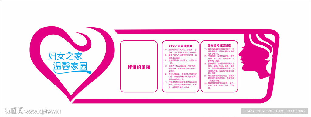妇女儿童之家