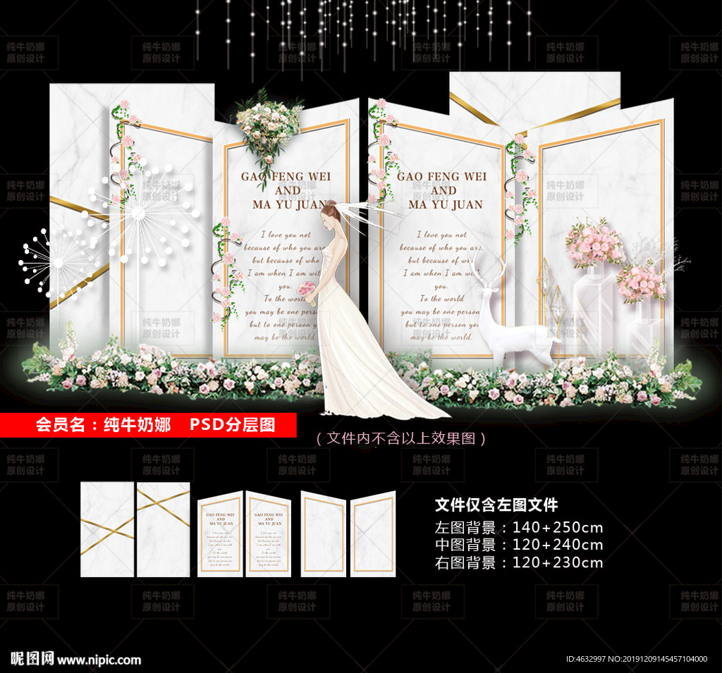 大理石婚礼