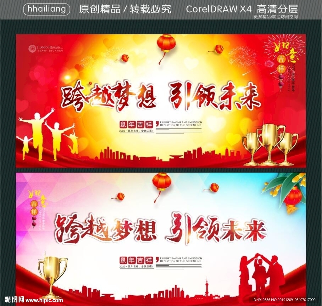 跨越梦想 引领未来