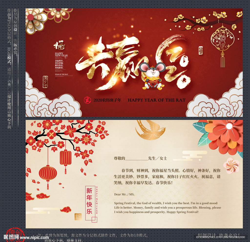 年会邀请函