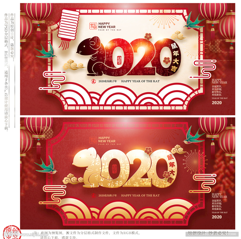 2020台历