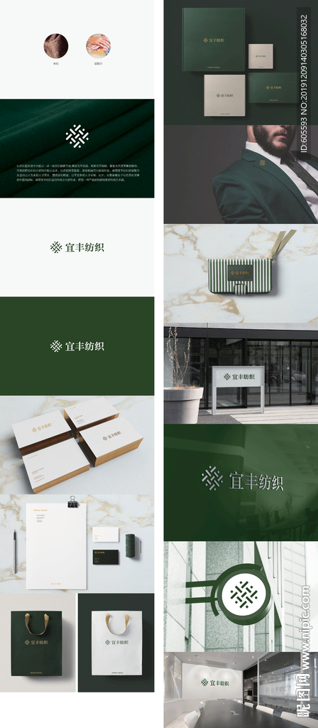 纺织logo