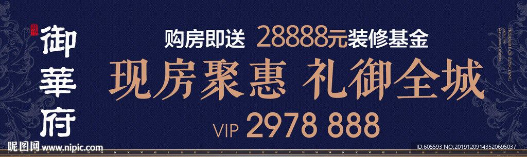 地产户外