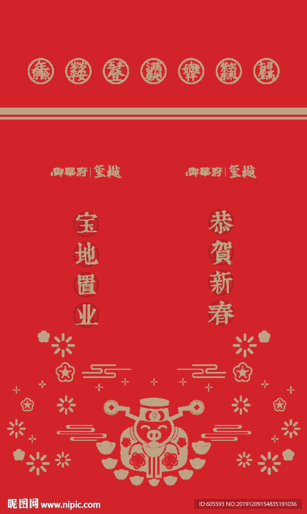 新年福袋