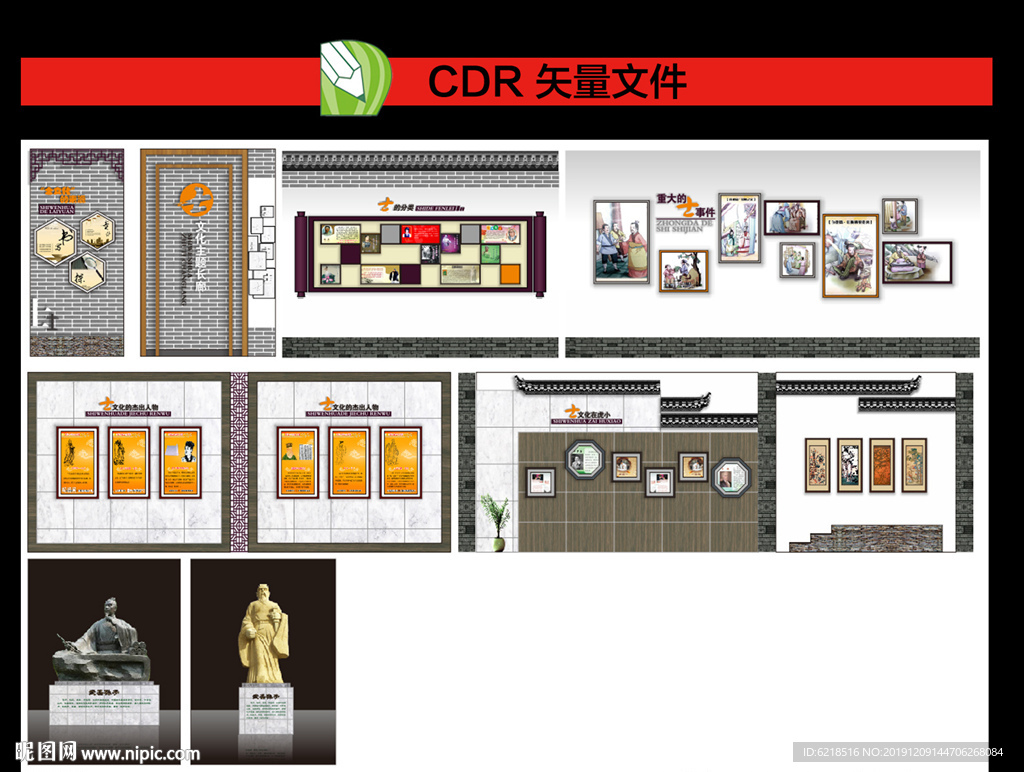 企业文化主题长廊  文化墙