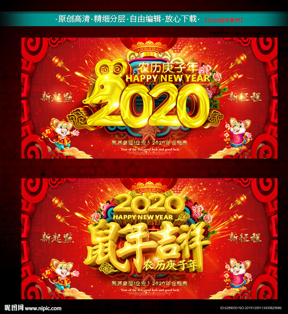 2020年会