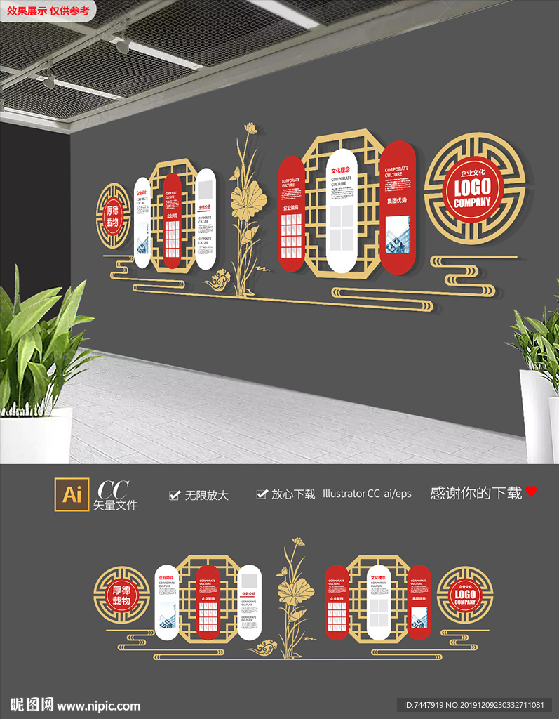 素雅新中式企业文化墙