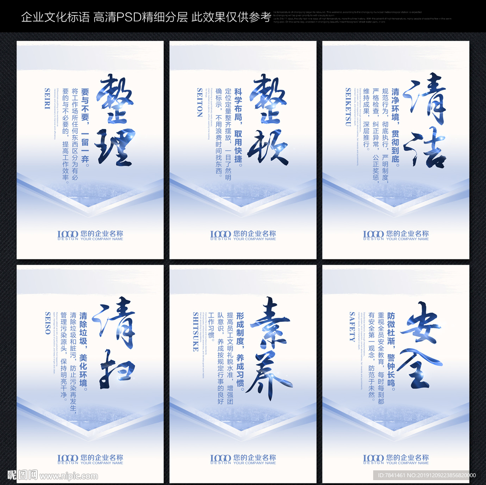 6s管理标语