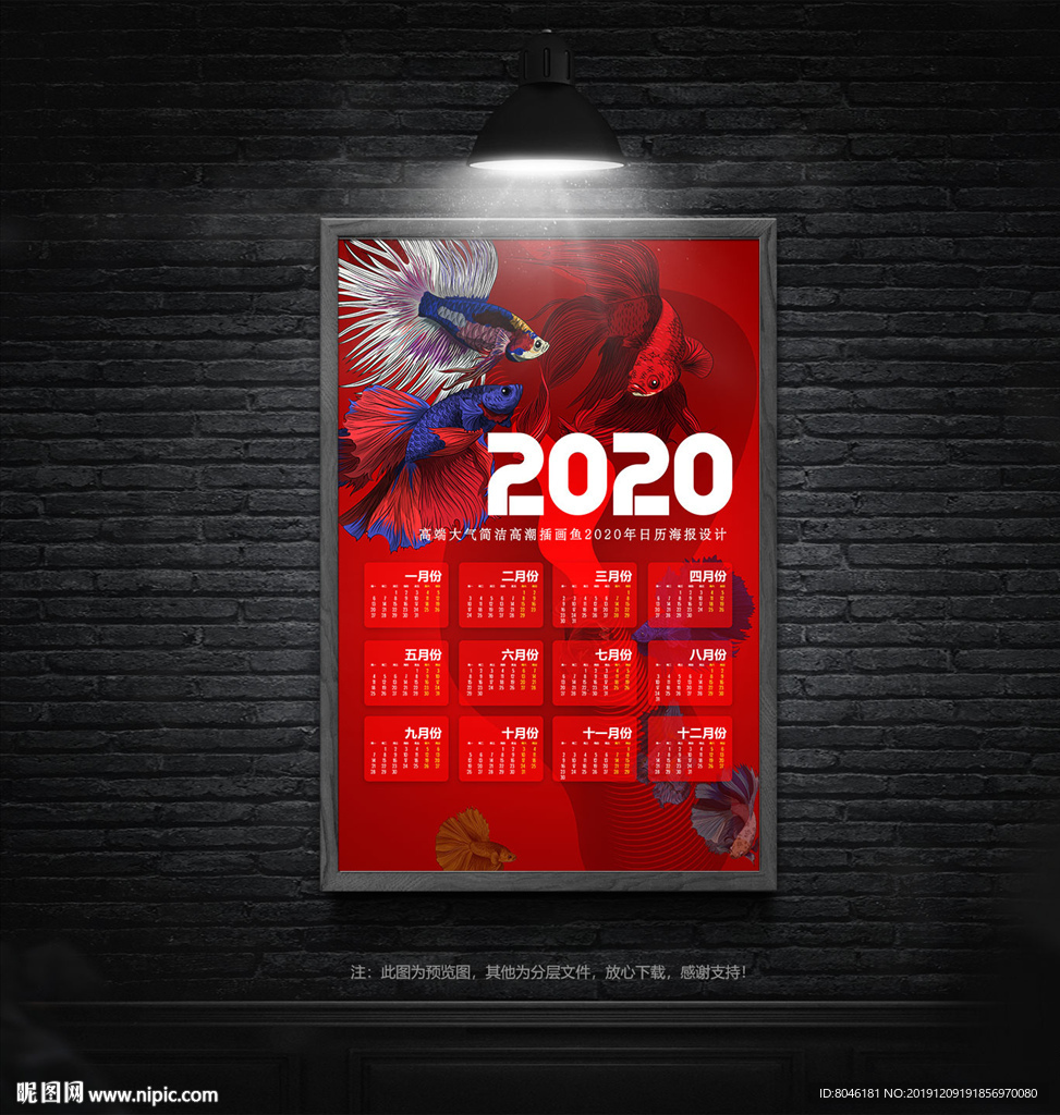 2020年日历