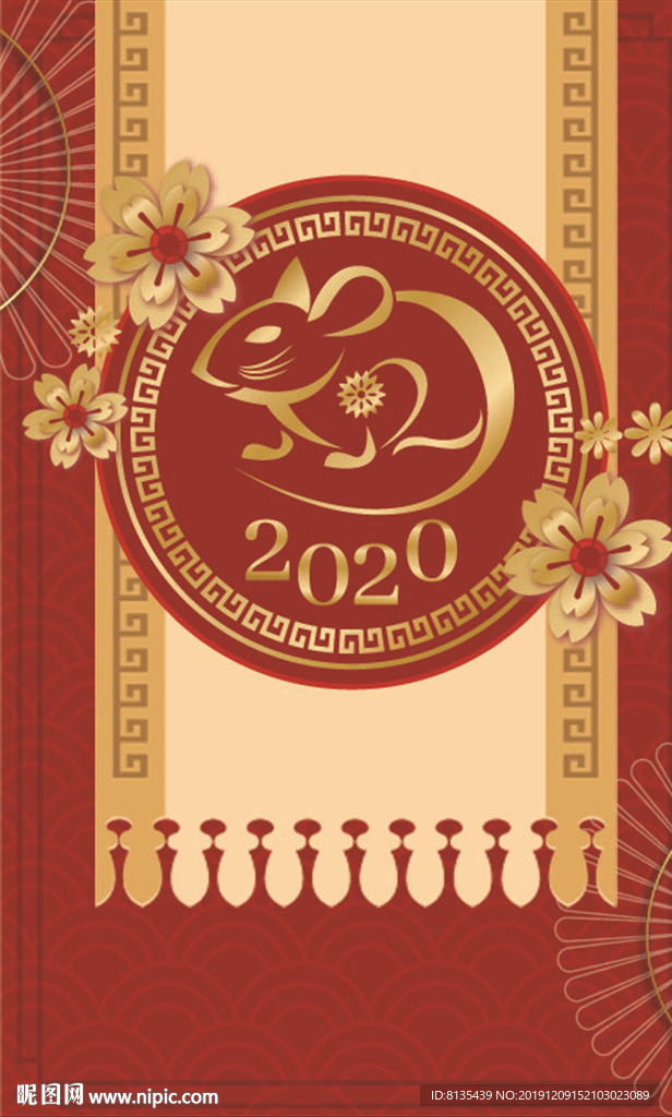 2020新年海报图片