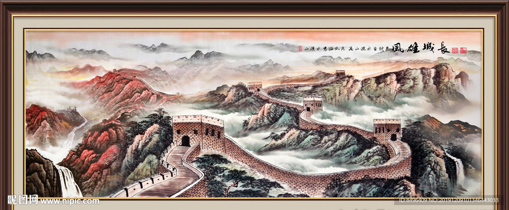 长城