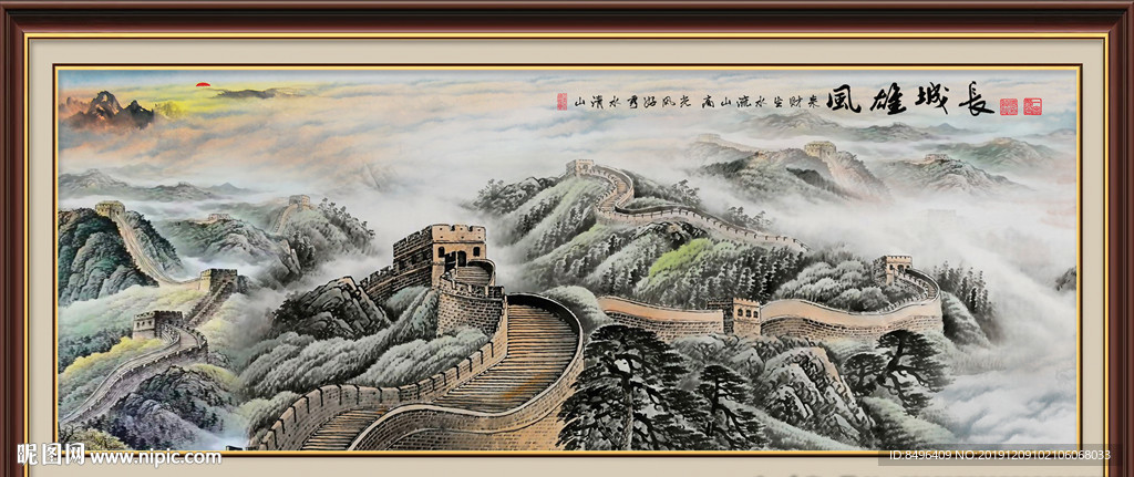 长城