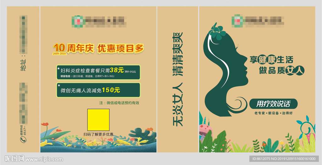 品质女人