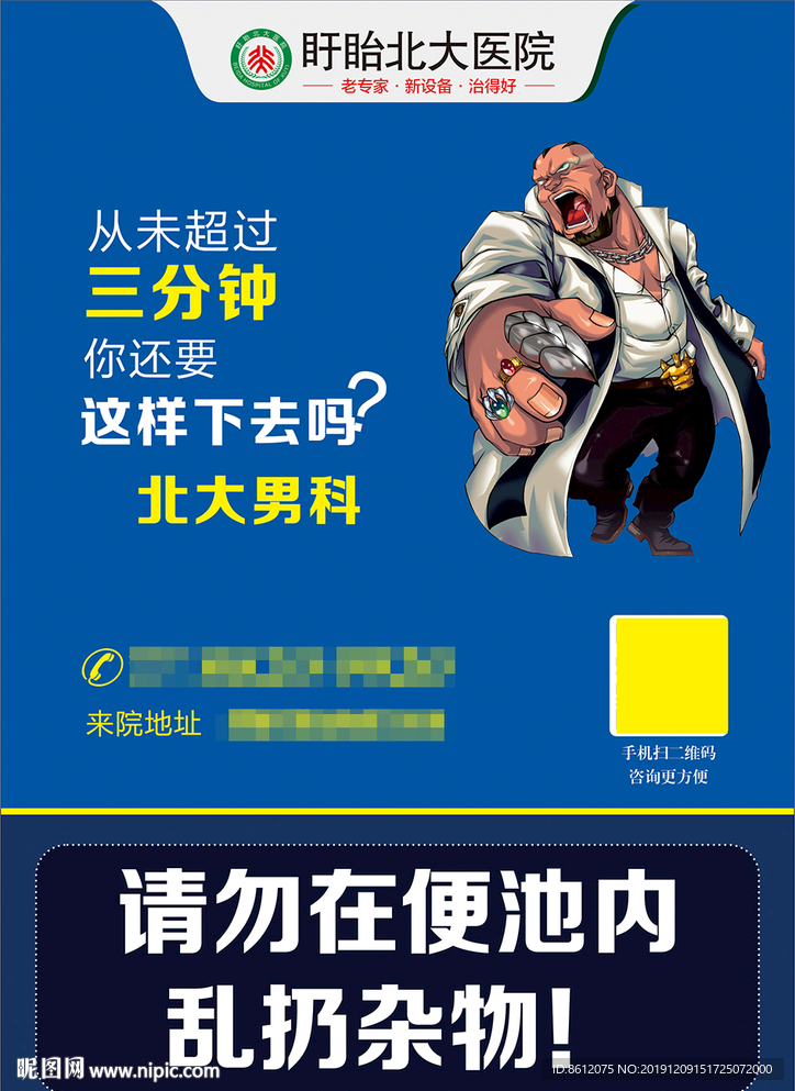 卡通男性