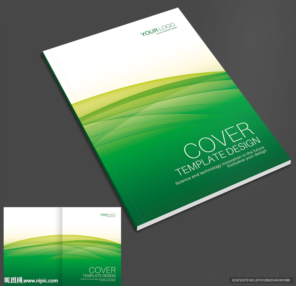 绿色画册封面 绿色封面