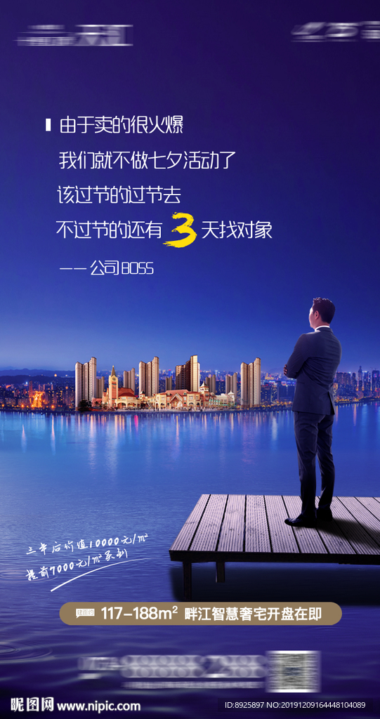 江景豪宅 成功人士