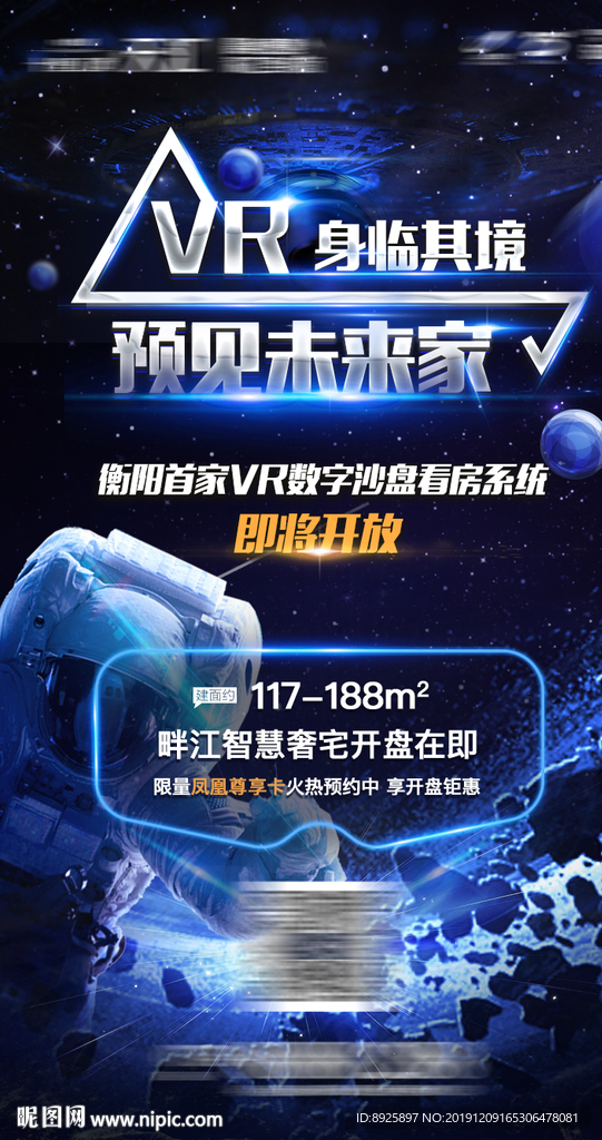 VR看房