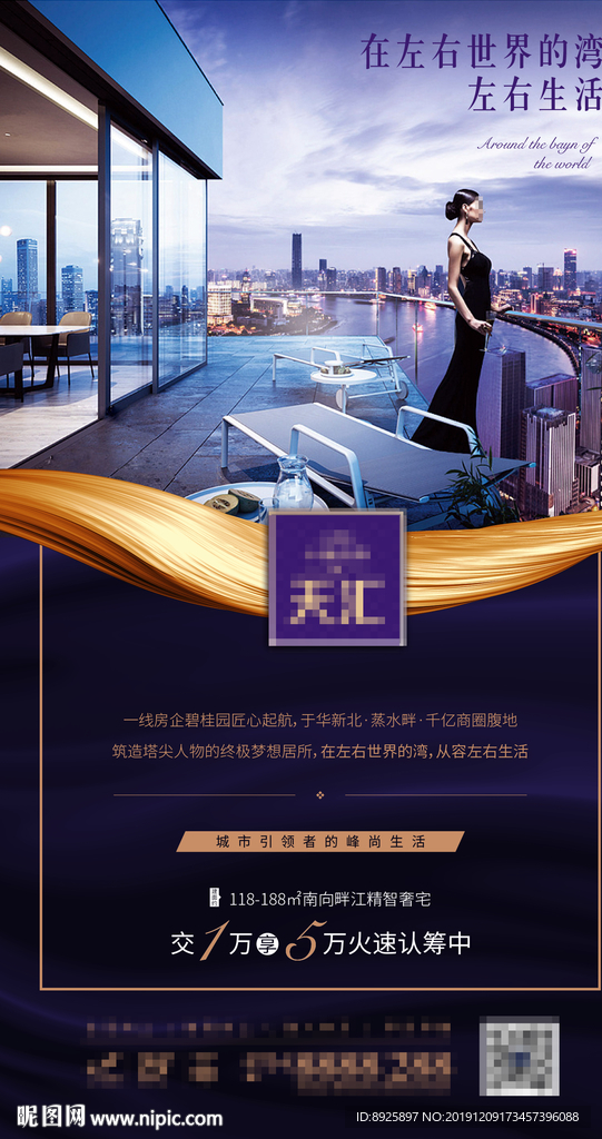 地产豪宅