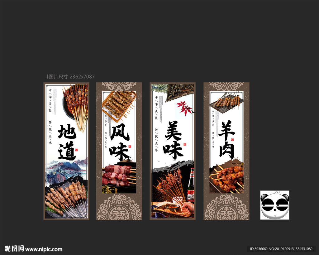 羊肉串