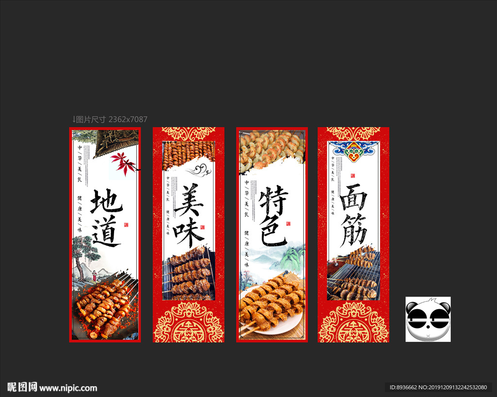 面筋