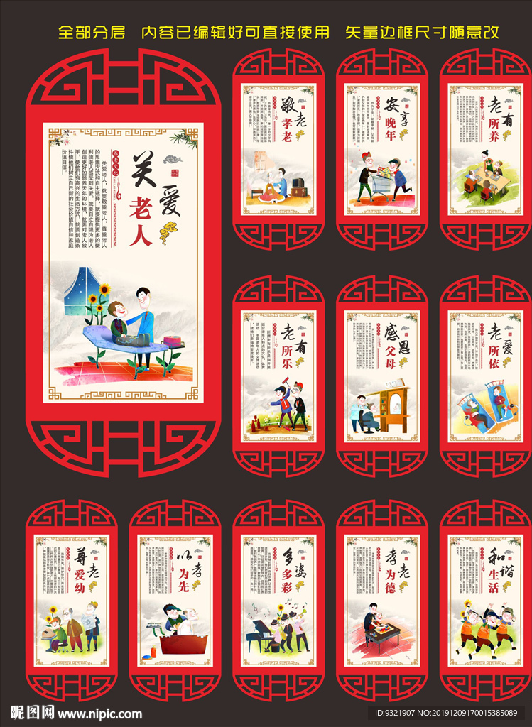 关爱老人