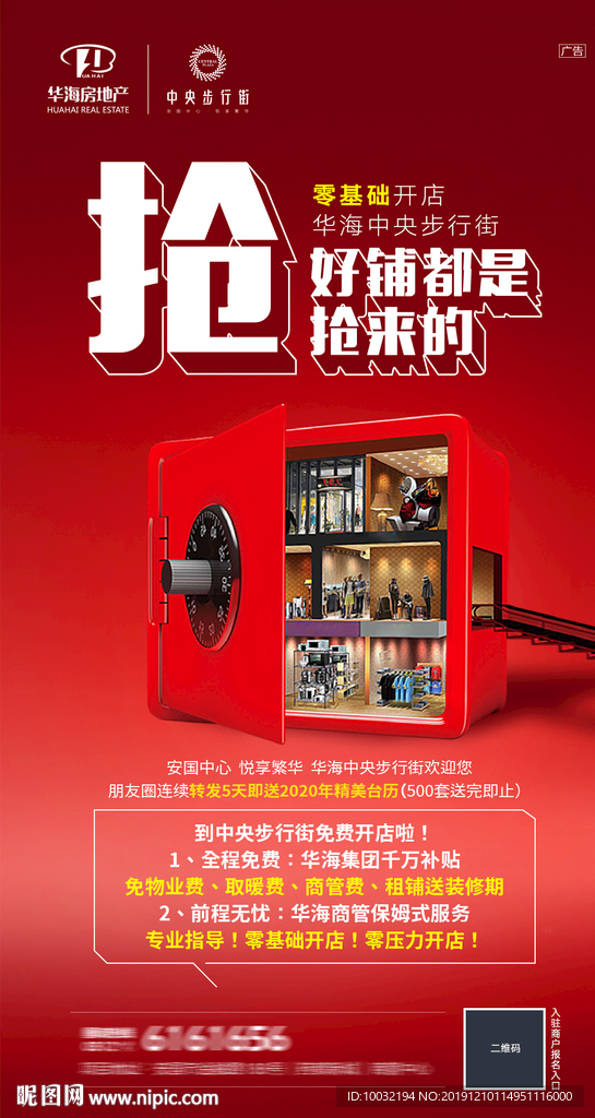 商业微信