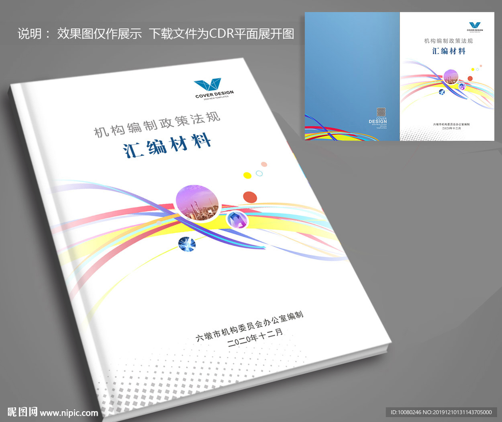 创意封面设计