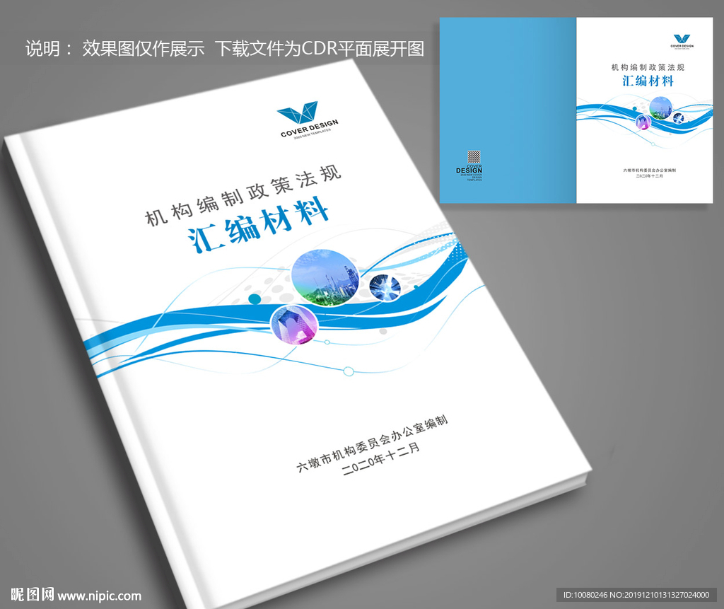 创意封面设计