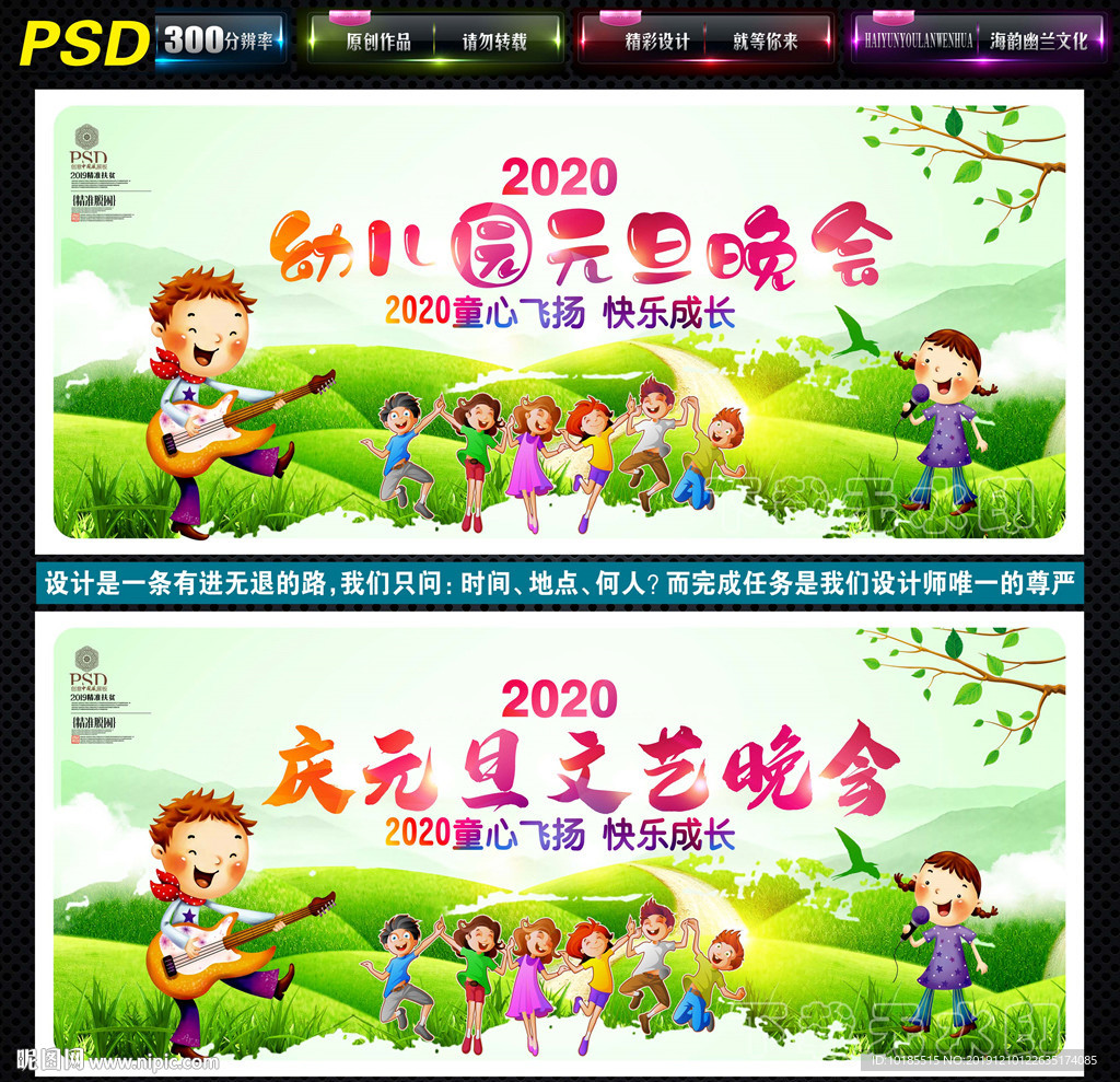 幼儿园元旦晚会