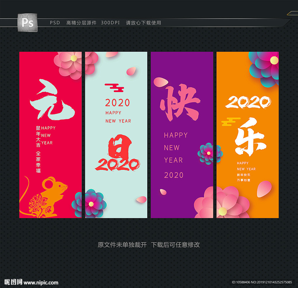 元旦吊旗